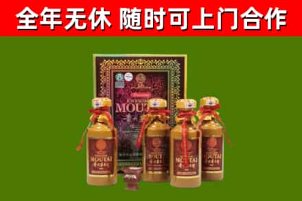 梨树区回收50年份茅台